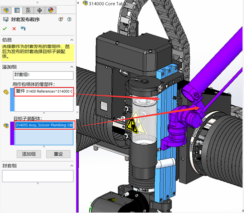 SOLIDWORKS封套設(shè)計(jì)流程.png