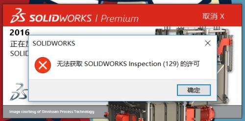 正版solidworks