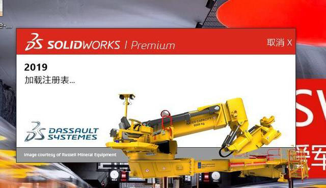 SOLIDWORKS2019