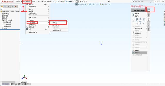 SOLIDWORKS軟件