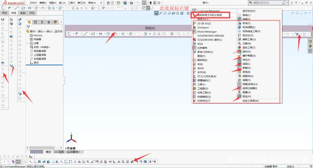 SolidWorks正版軟件