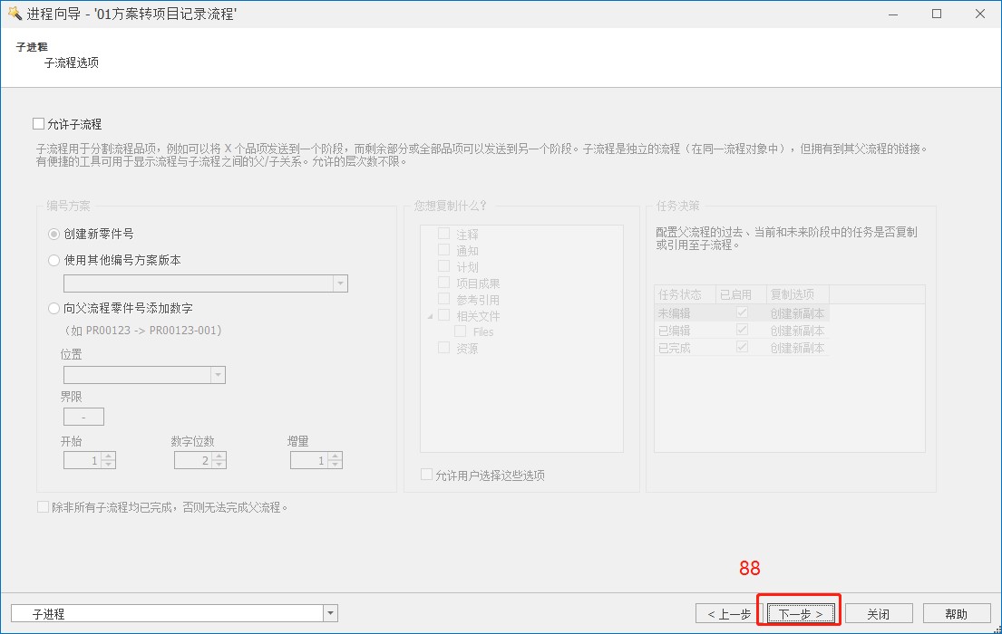 圖片86.png 圖片86.png