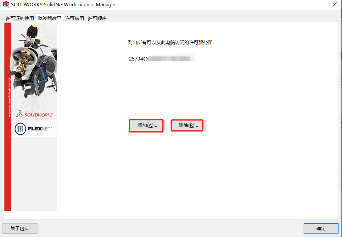 solidworks電腦轉(zhuǎn)移