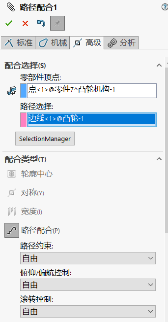 SOLIDWORKS凸輪配合