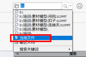 solidworks文件搜索.png