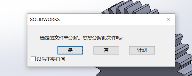 齒輪分解.png