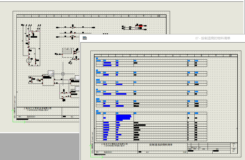 SOLIDWORKS Electrical黑盒功能.png