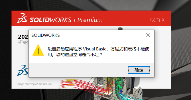 solidworks無(wú)法啟動(dòng).png solidworks無(wú)法啟動(dòng).png