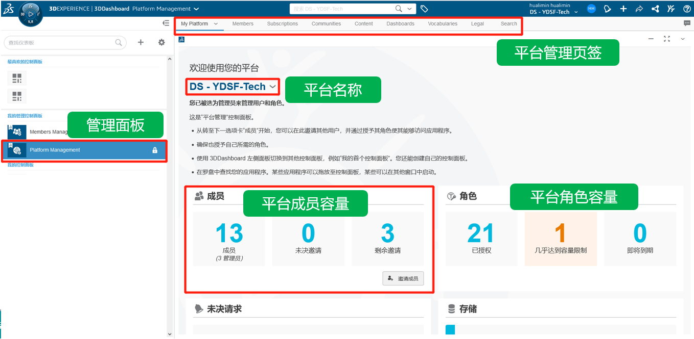 登錄3DEXPERIENCE平臺(tái).png 登錄3DEXPERIENCE平臺(tái).png