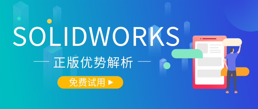 solidworks正版.png