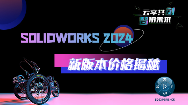 solidworks代理商報價.jpg solidworks代理商報價.jpg