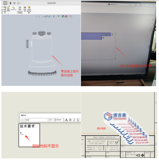 SOLIDWORKS圖像顯示異常.jpg