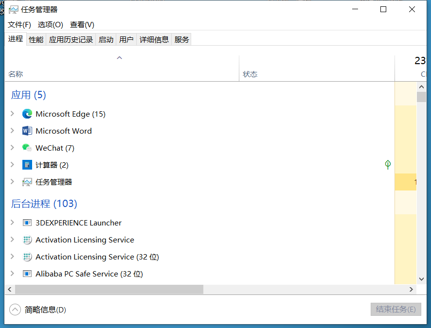 Windows重啟解決SOLIDWORKS占用