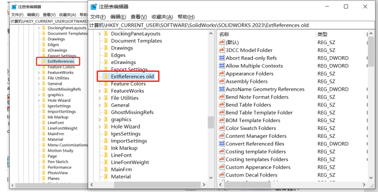 SOLIDWORKS注冊表ExtReferences修改步驟