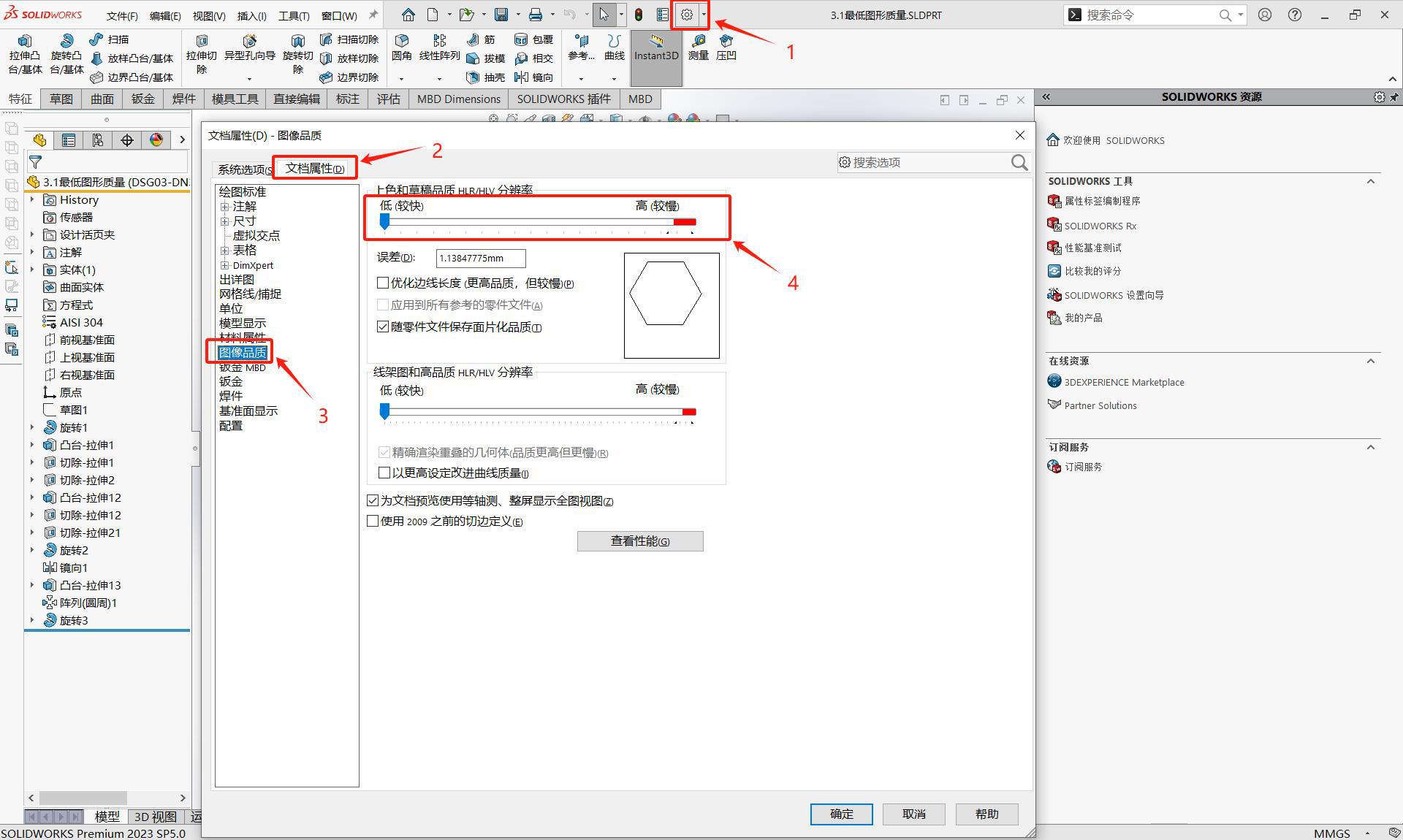降低顯示質(zhì)量