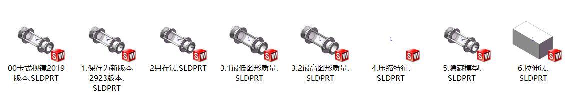 SOLIDWORKS如何減小文件大小