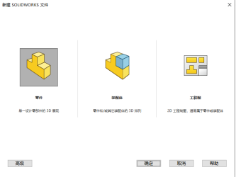 使用軟件默認模板 使用軟件默認模板
