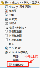 SOLIDWORKS 工程圖螺紋線步驟 SOLIDWORKS 工程圖螺紋線步驟