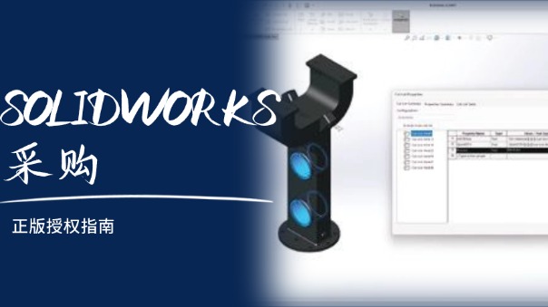 SW采購正版授權(quán).jpg SW采購正版授權(quán).jpg