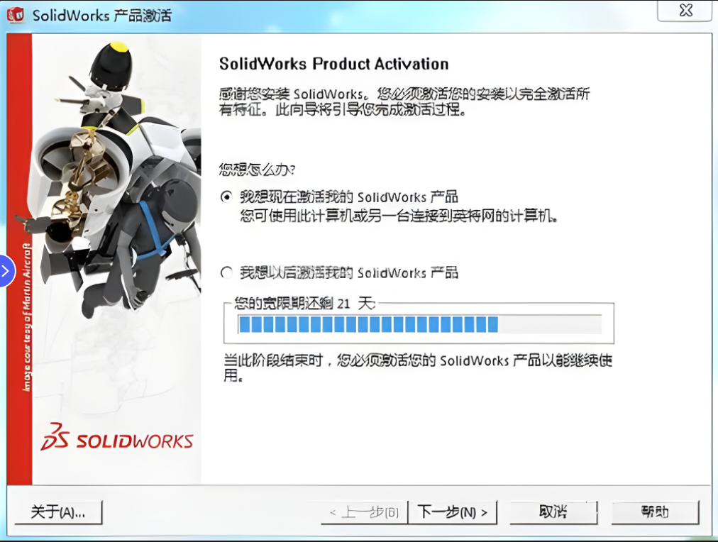 SOLIDWORKS重新激活 SOLIDWORKS重新激活