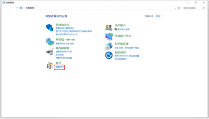 打開控制面板 打開控制面板
