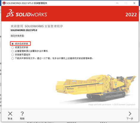 SOLIDWORKS 修改插件 SOLIDWORKS 修改插件