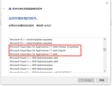 SOLIDWORKS VBA7.1 安裝失敗解決方法 SOLIDWORKS VBA7.1 安裝失敗解決方法